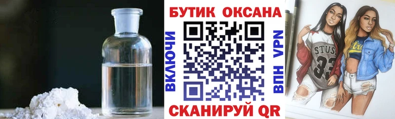 Бутират BDO  продажа наркотиков  Западная Двина 