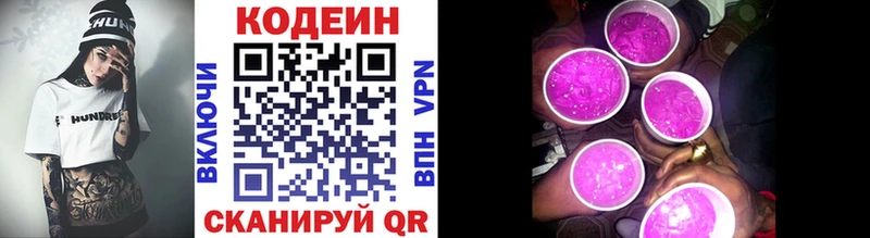 Codein Purple Drank продажа наркотиков Западная Двина