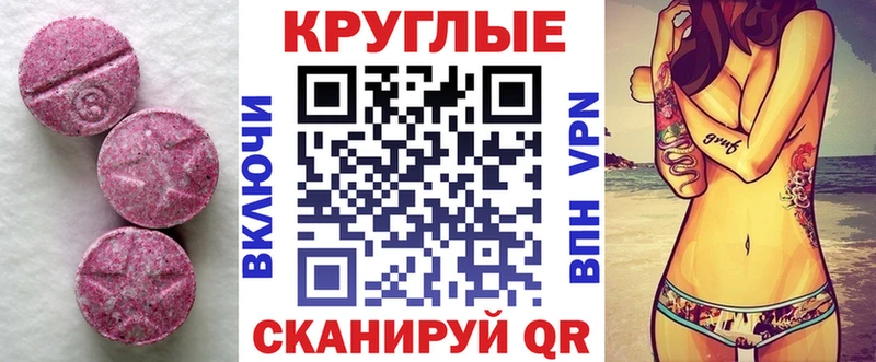 Ecstasy 280 MDMA  Западная Двина 