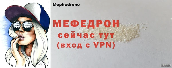 мефедрон мука Вязники